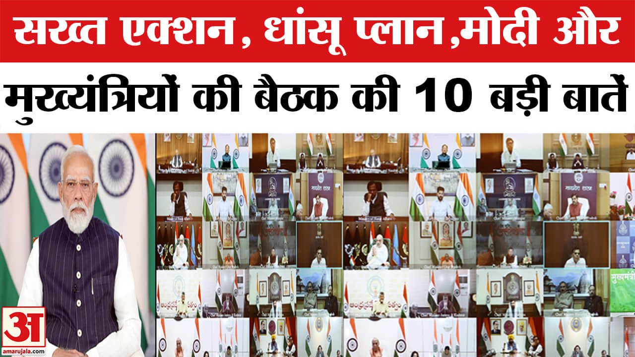 पीएम मोदी