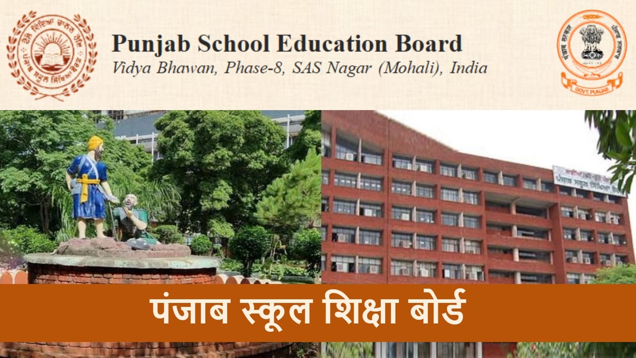 PSEB Supplementary Exam 2026 Registration Begins for Class 10 and 12, Apply Till June 15