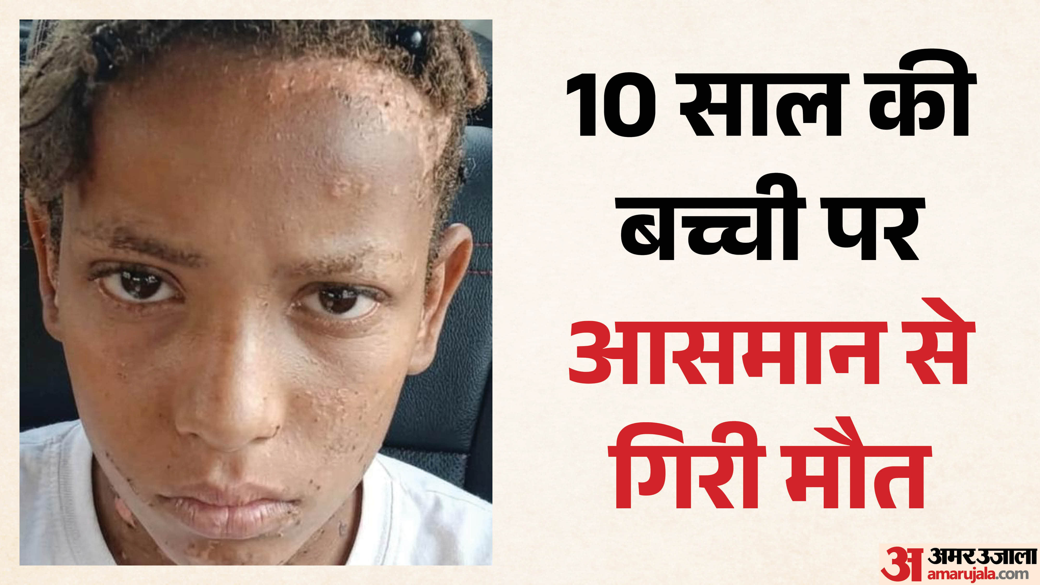 रुकैय्या