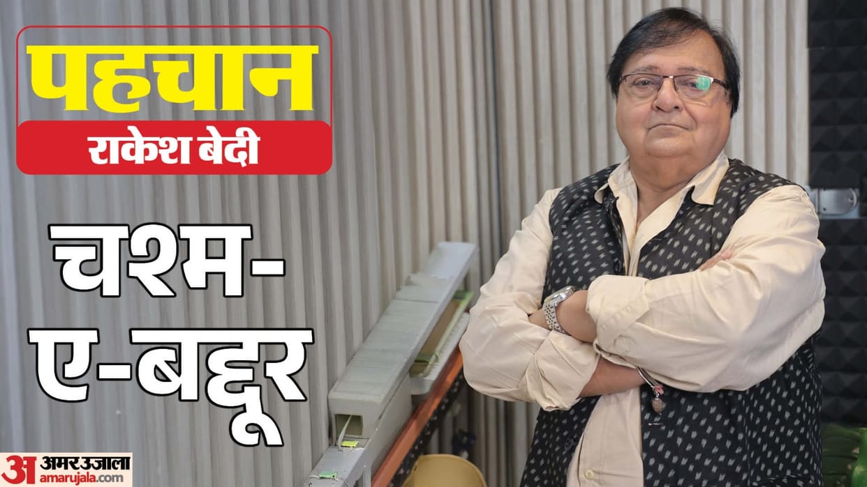 Rekesh Bedi: left engineering for acting, Jameel Jamali of film Dhurandhar is now making headlines
