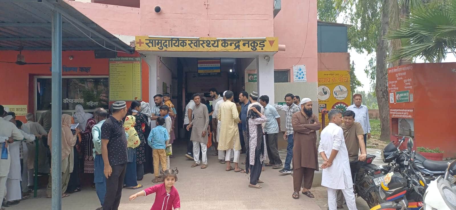 स्वास्थ्य केंद्र पर लगी भीड़