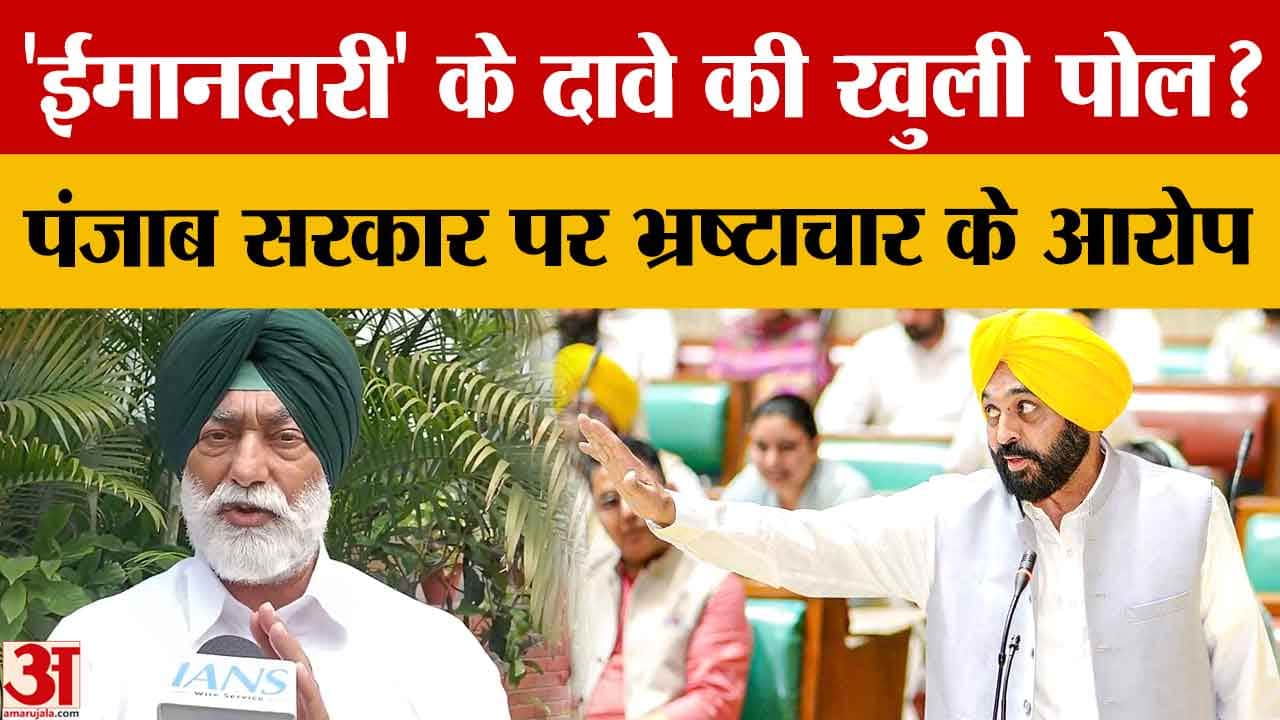 सुखपाल सिंह खैरा का आरोप: फिरोजपुर में 1.80 करोड़ का घोटाला, AAP सरकार पर सवाल