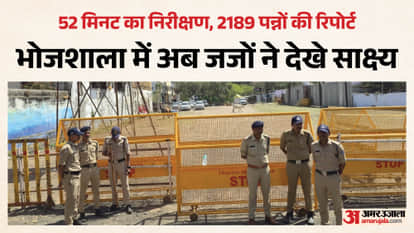 Dhar Bhojshala: High Court Judge Arrives at Bhojshala Conducts 52-Minute Confidential Inspection