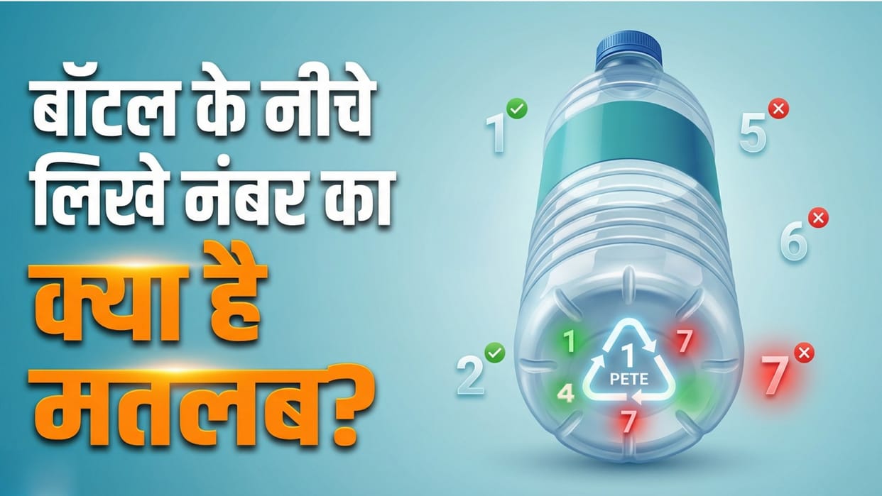 Decoding Plastic Bottle Codes: What Do the Numbers 1 to 7 Mean and Which Are Dangerous for Your Health