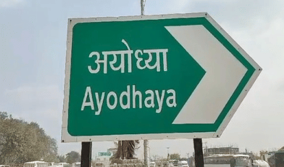 Ayodhya: The historic 84 Kosi Parikrama will begin on April 3 and will pass through four districts.