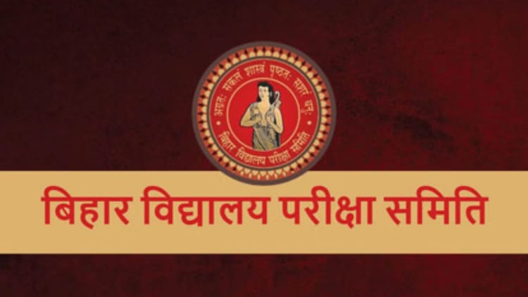 Bihar Board 10th Result 2026: 10वीं का परिणाम जारी होने से पहले जानें पांच वर्षों के दौरान कब आया रिजल्ट?