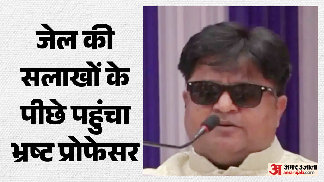 Udaipur police arrested a suspended professor of Vidyapeeth University for embezzling