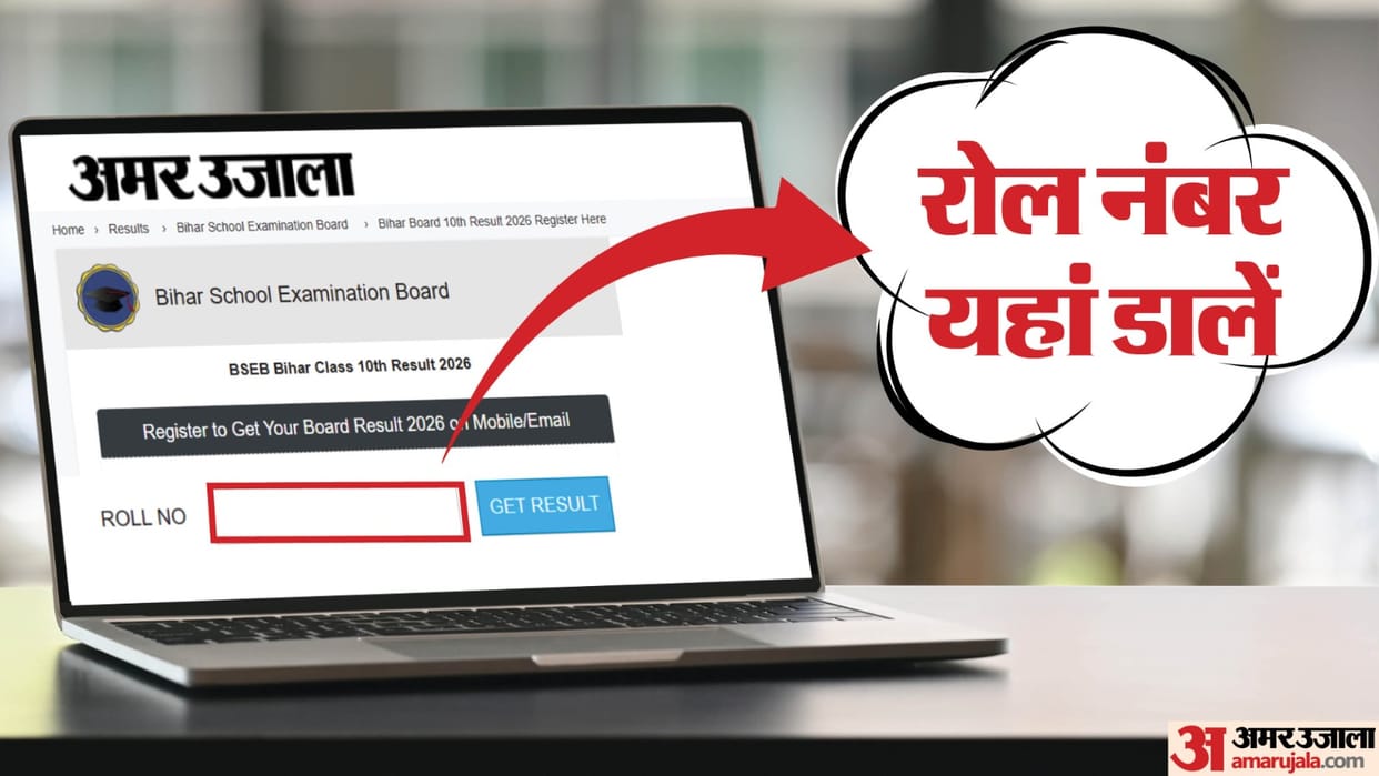 Bihar Board 10th Result 2026 Live BSEB Class 10 Matric Result kab Ayega Check biharboardonline com