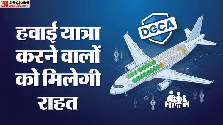 DGCA: डीजीसीए ने दी खुशखबरी, 20 अप्रैल से उड़ानों में 60 फीसदी सीटों पर नहीं लगेगा अतिरिक्त शुल्क