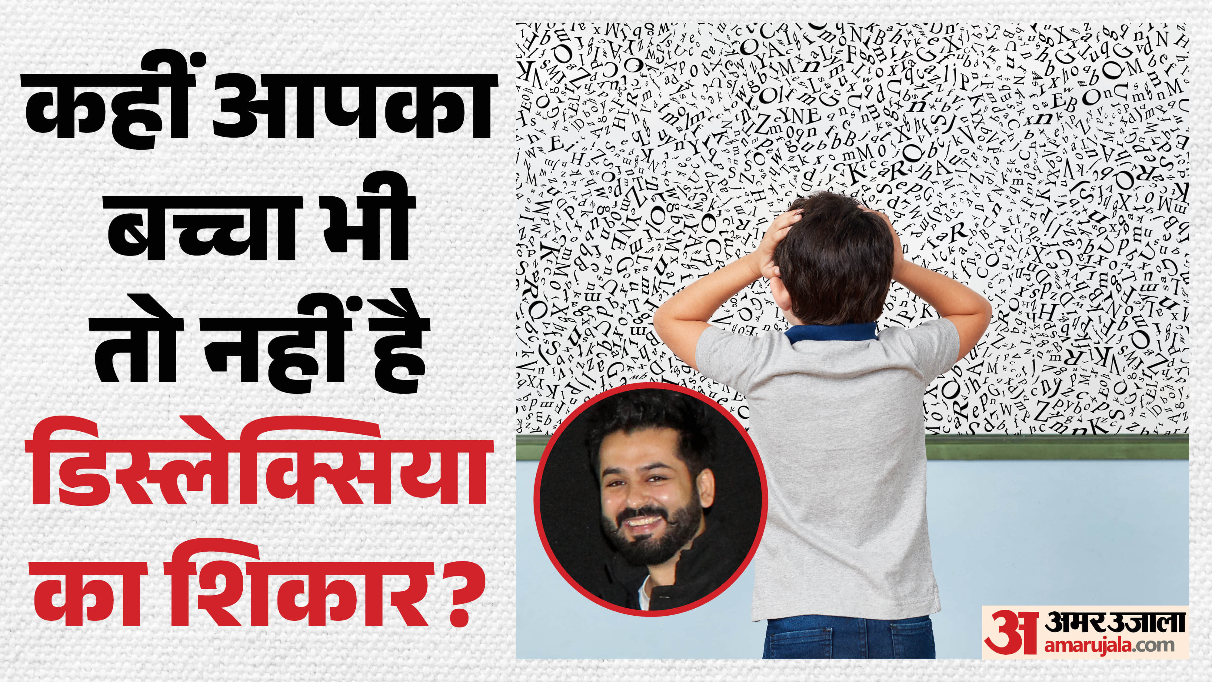 dhurandhar 2 director Aditya Dhar health news know what is dyslexia disease and its symptoms