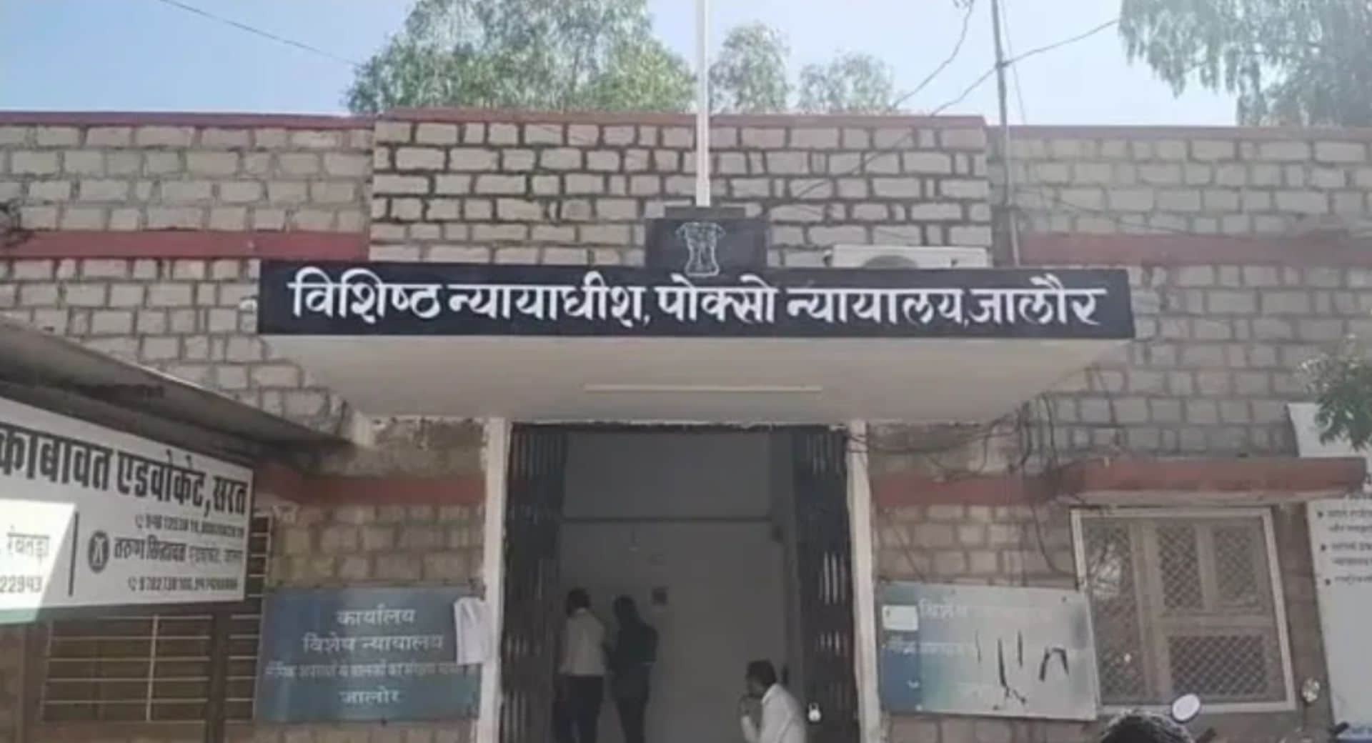 पॉक्सो कोर्ट ने सुनाया बड़ा फैसला