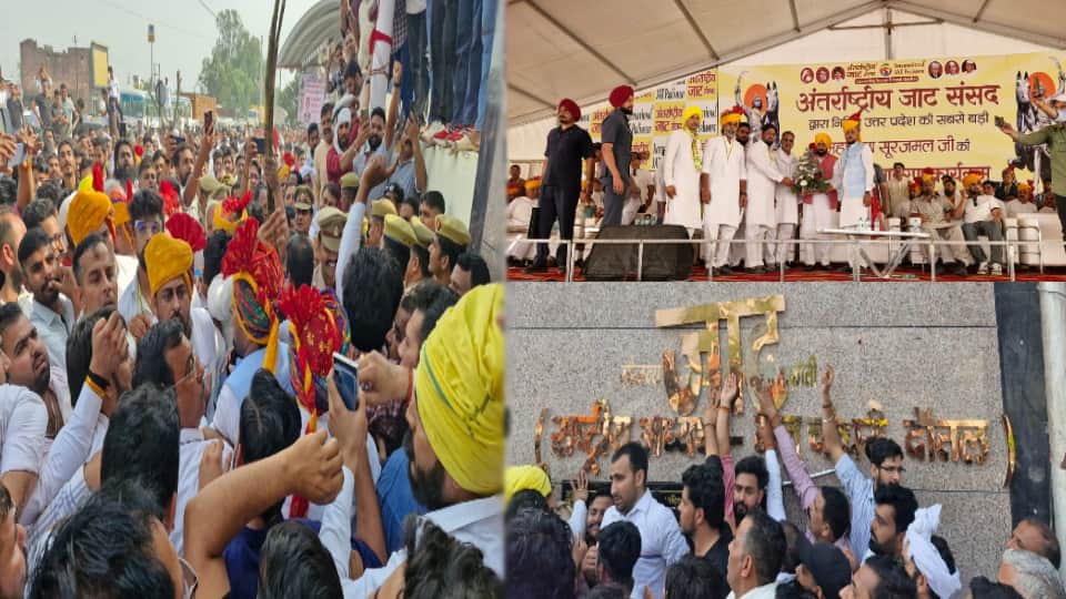 जाट संसद