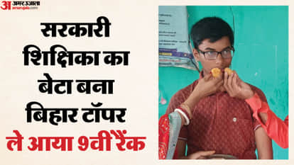 Bihar Board 10th Result 2026 Krishna from Gopalganj secures 9th rank