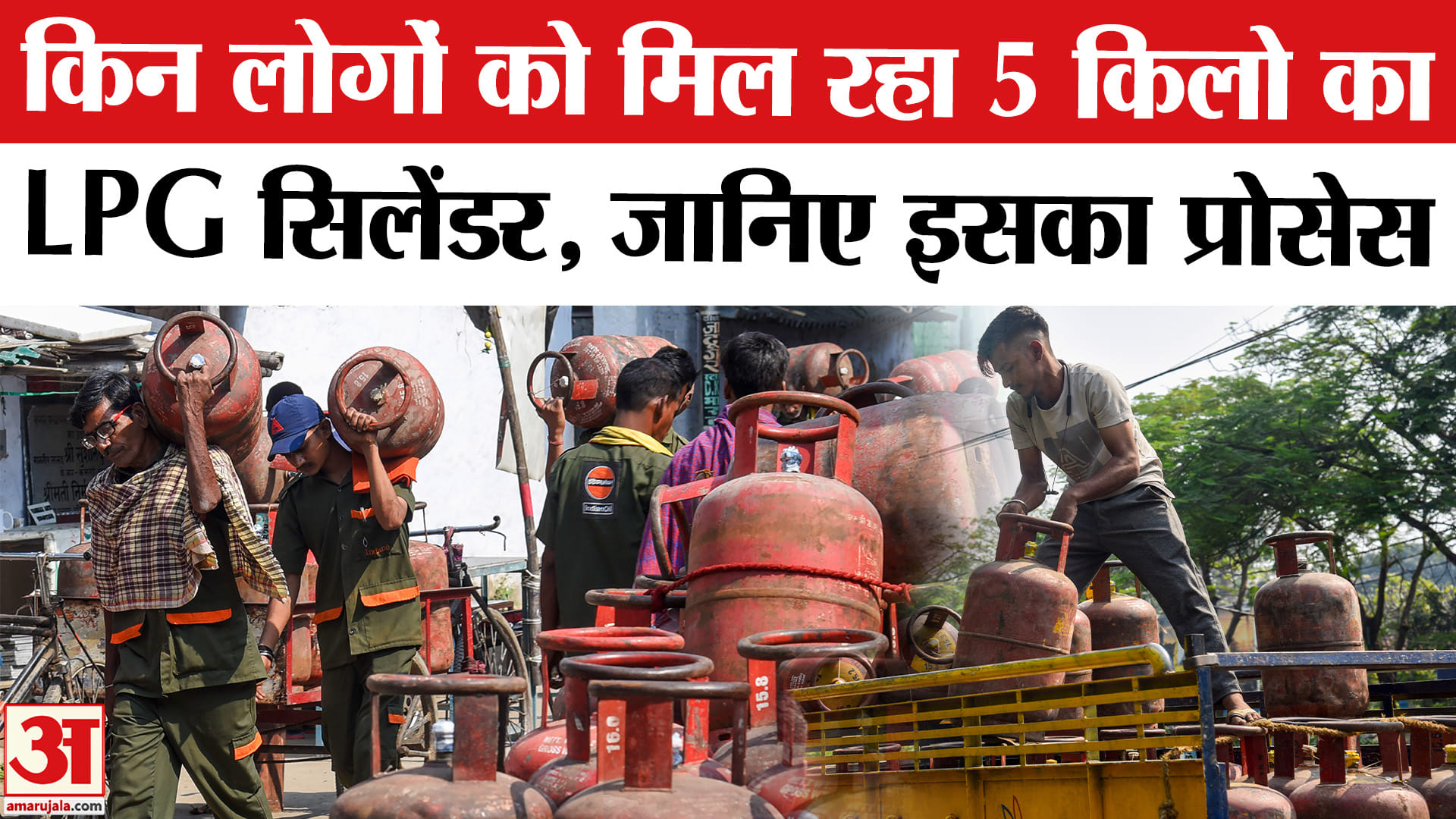 LPG Gas