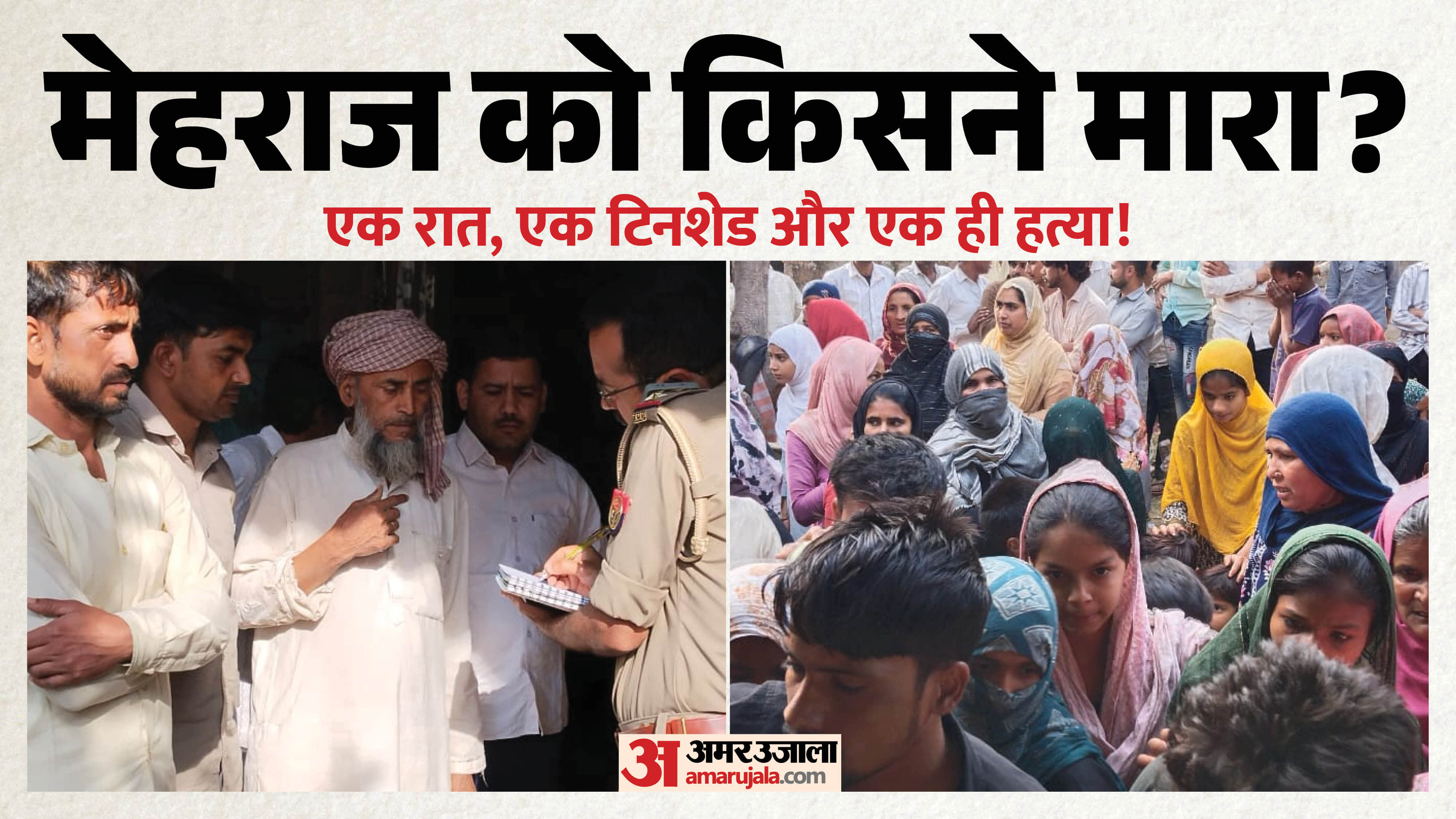 मौके पर जमा लोगों की भीड़