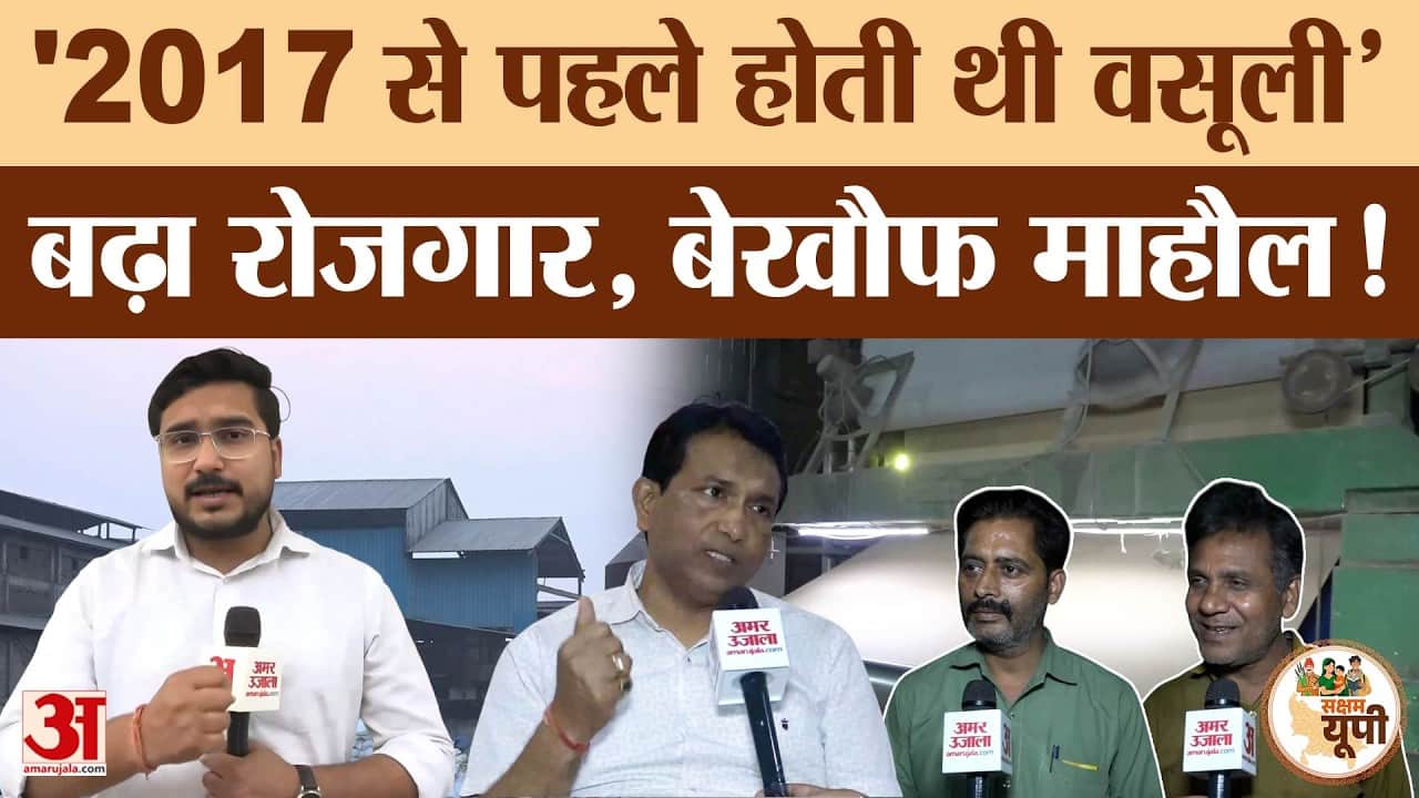 Deoria: पेपर मिल से बढ़ा स्थानीय रोजगार का दायरा