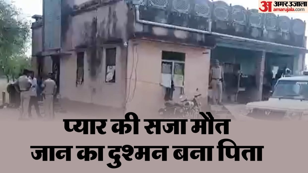 Jhunjhunu News: Father Kills Daughter Over Love Affair, Truth Exposed Just Before Last Rites