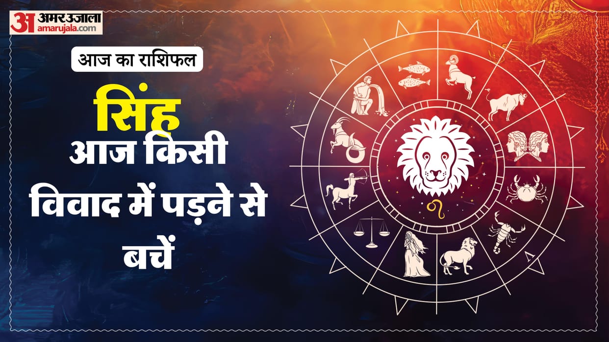 aaj ka singh rashifal today leo 30 Macrh 2026 horoscope in hindi