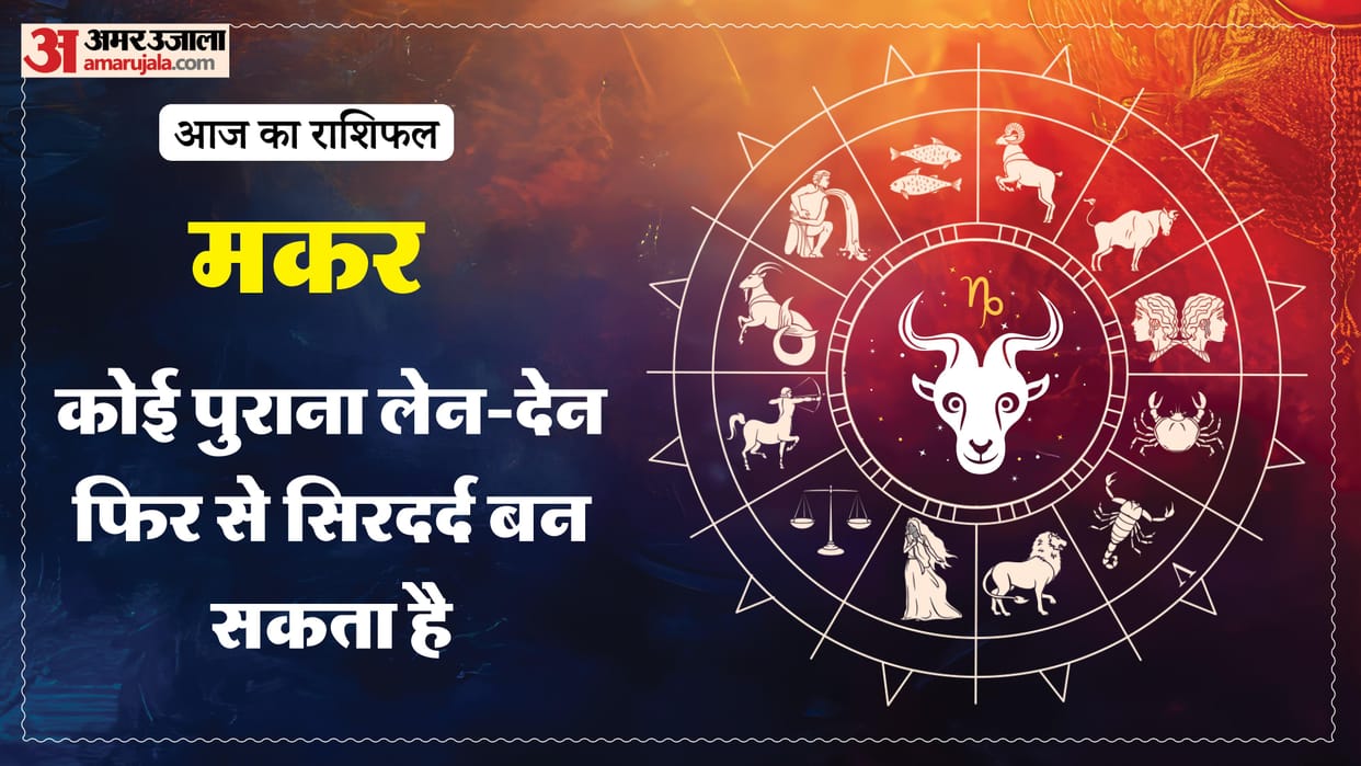 Aaj ka makar rashifal 30 March 2026 Capricorn horoscope in hind