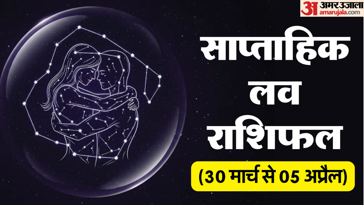 Saptahik Love Rashifal 30 March-05 April 2026 Weekly Love Rashifal Mesh Singh Tula Makar Kumbh in hindi