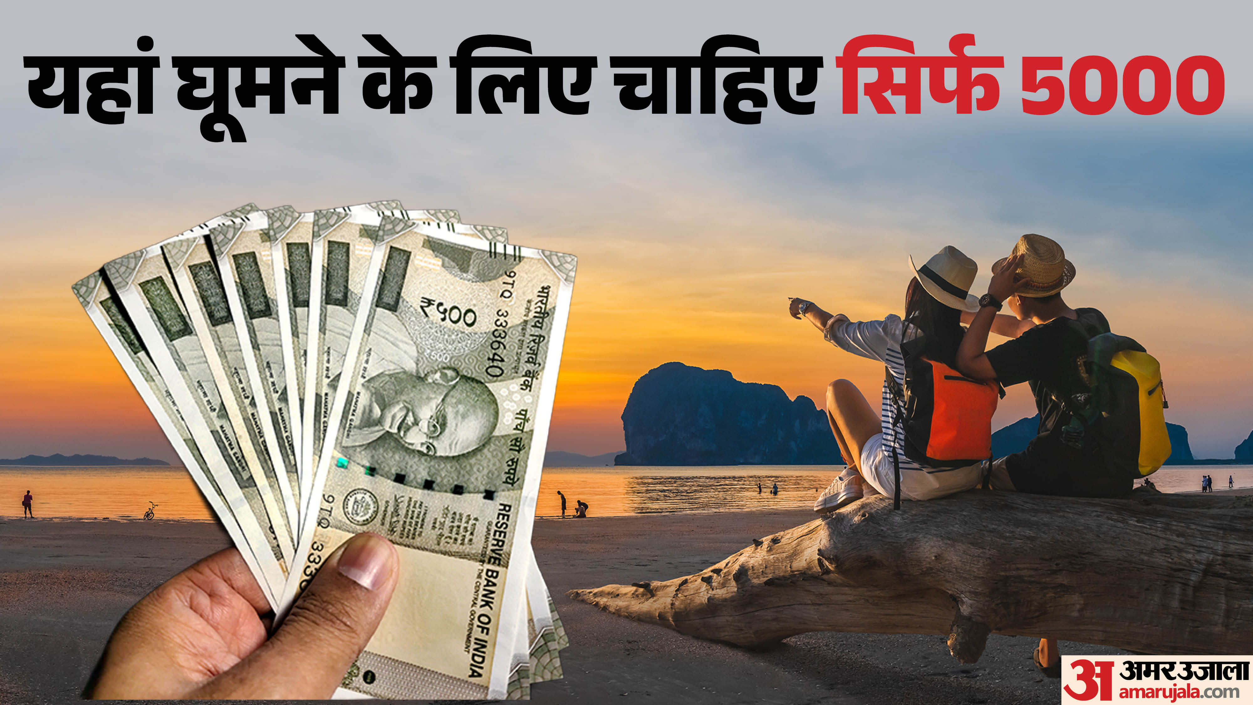 places to visit under 5000 rupees in india with friends or family