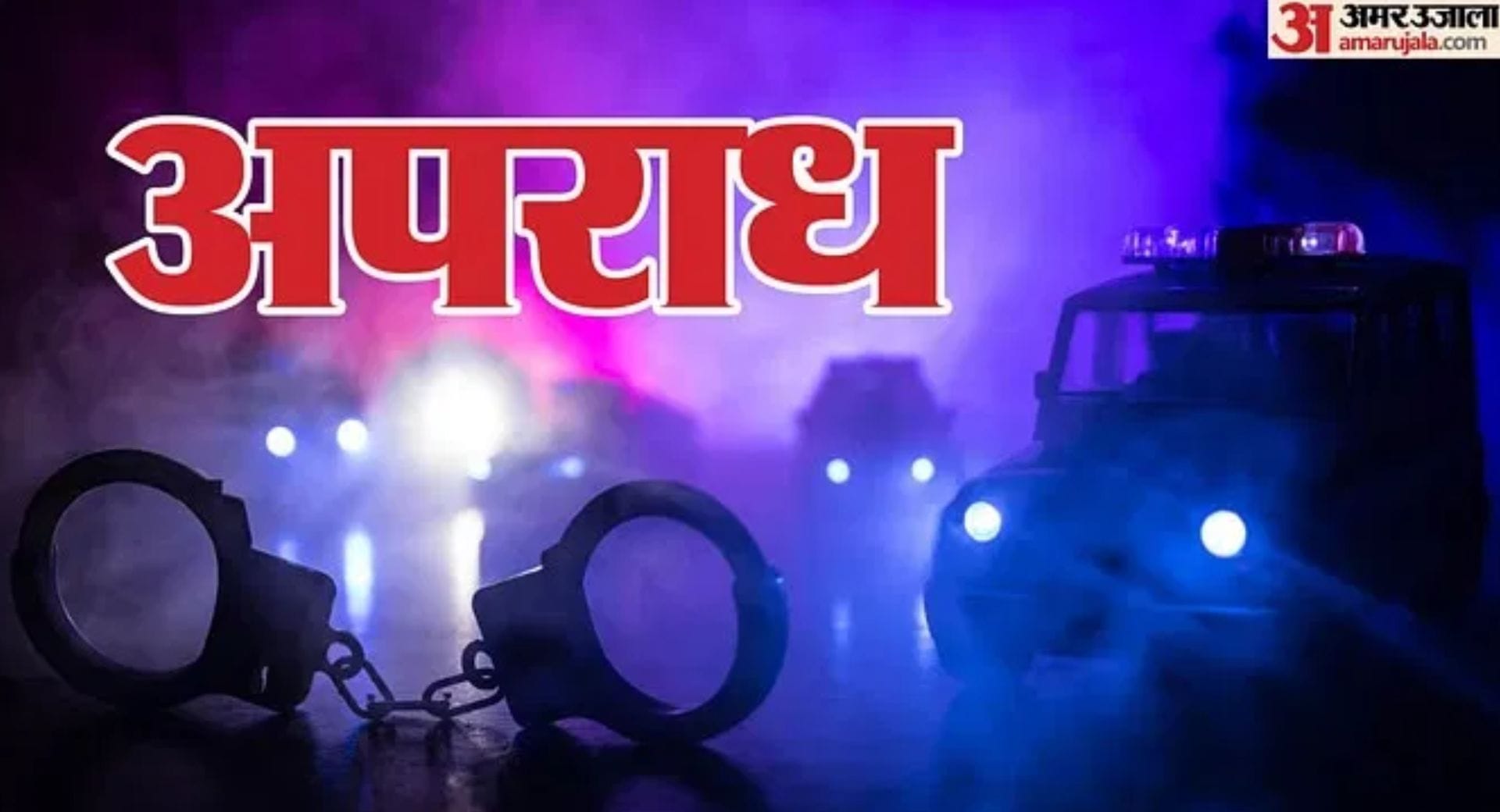 अज्ञात बदमाशों ने 4 साल की मासूम को मारी गोली