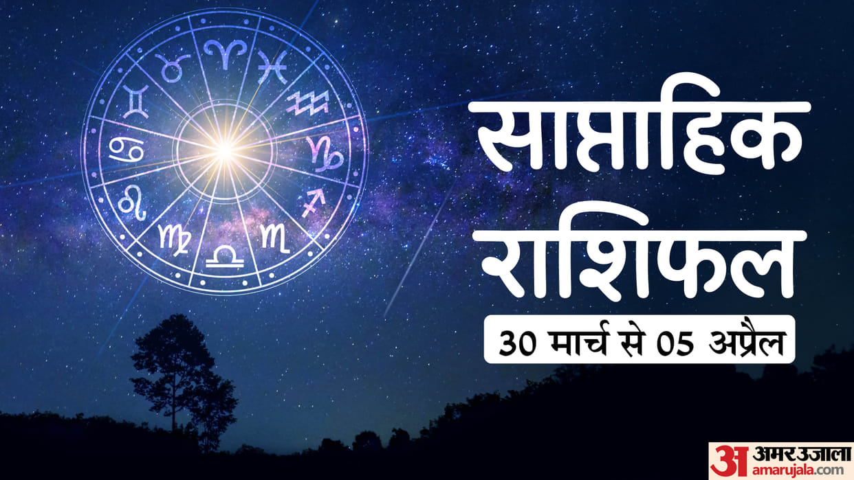 Weekly Horoscope 30 March to 05 April 2026 Saptahik Rashifal Mesh Kark Tula Meen In Hindi