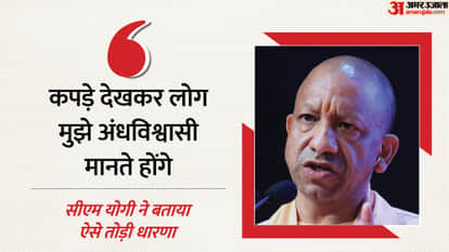 मुख्यमंत्री योगी आदित्यनाथ।