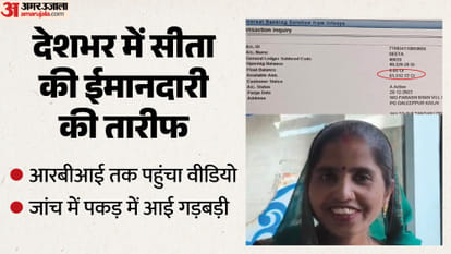 अचानक महिला के खाते में दिखने लगे करीब 10 करोड़ रुपये