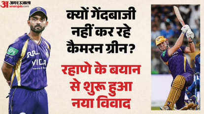 रहाणे और कैमरन ग्रीन