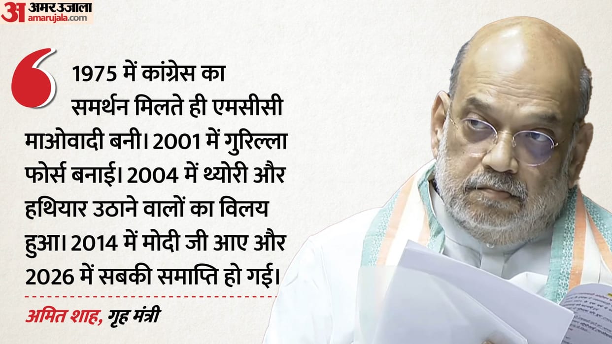 Amit Shah Naxalism timeline speech Maoist movement history 1964 to 2026 Naxal strategy debate parliament