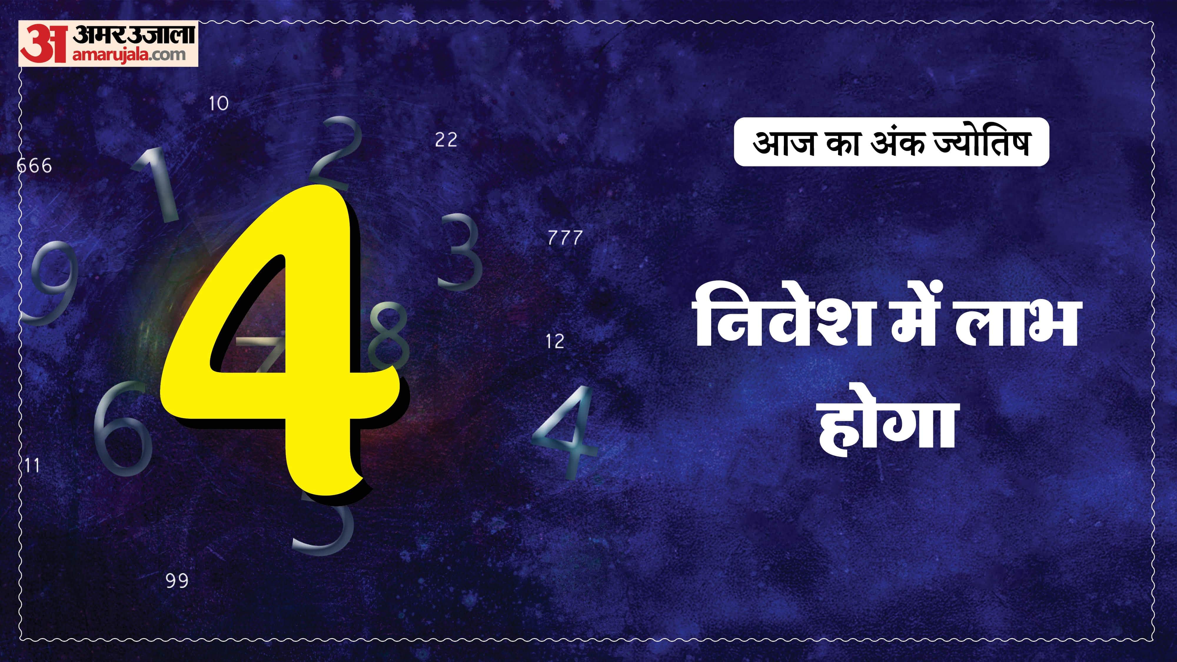Today Numerology Prediction 31 March 2026 Aaj Ka Ank Jyotish in hindi