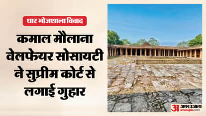 Indore News Muslim Side Moves Supreme Court Challenging High Court Dhar Bhojshala Case