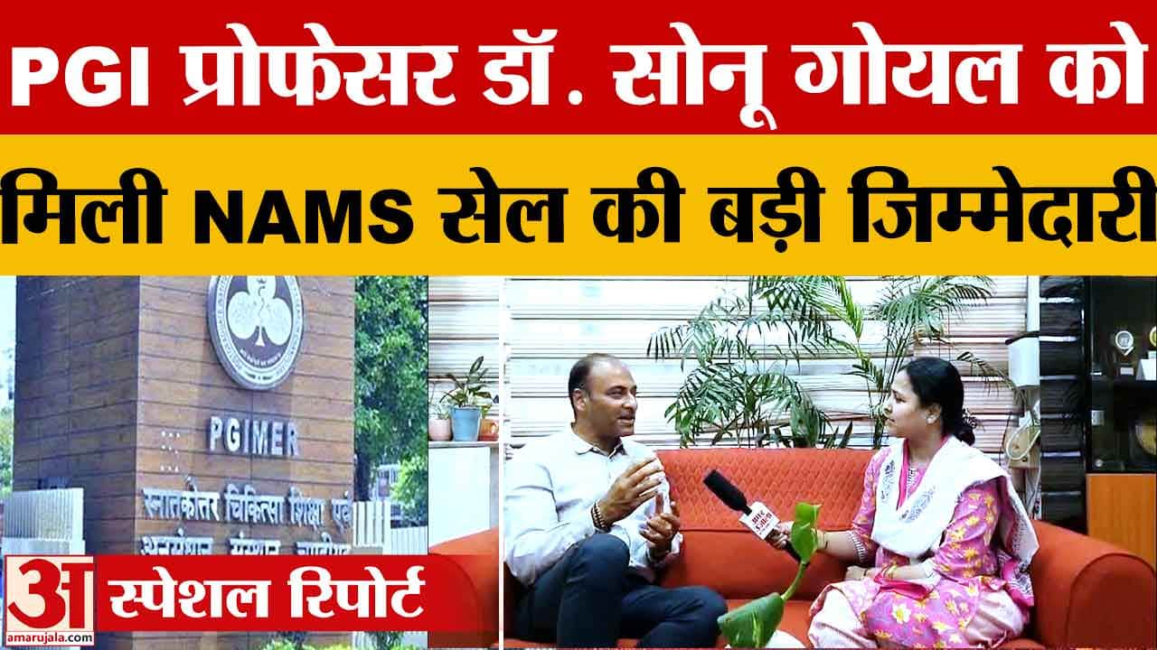 डॉ. सोनू गोयल बने NAMS स्टेट कन्वेनर, पंजाब-हिमाचल प्रदेश और चंडीगढ़ की जिम्मेदारी