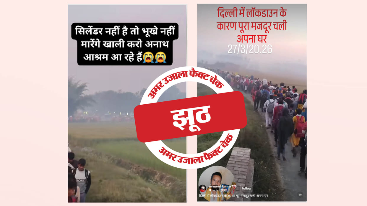 Fact Check: Dharmik Yatra video is being shared as a link to the LPG crisis.