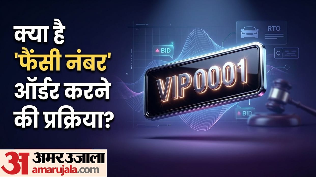 How to Book a Fancy Vehicle Number Online Step-by-Step Guide Fees and E-Auction Process