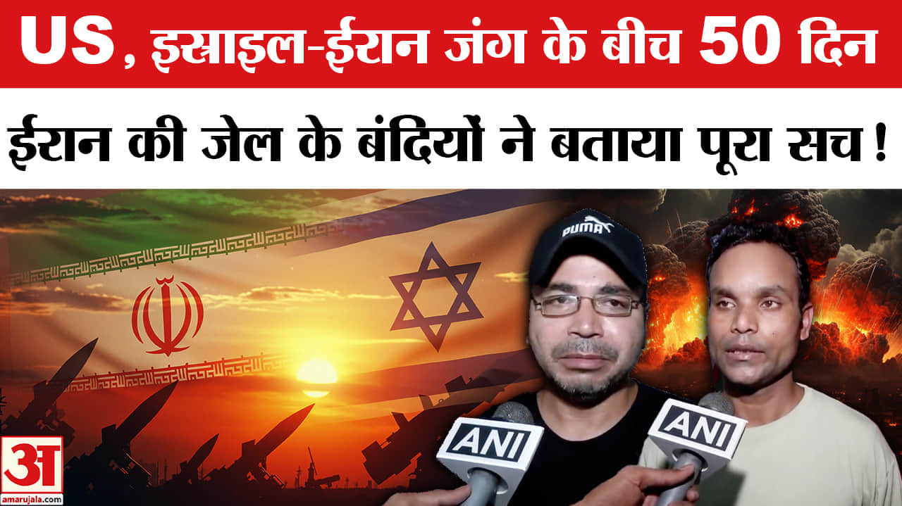 Iran Israel America War:US,इस्राइल -ईरान जंग के बीच ईरान की जेल में बंद कैदियों ने बताया खौफनाक सच!