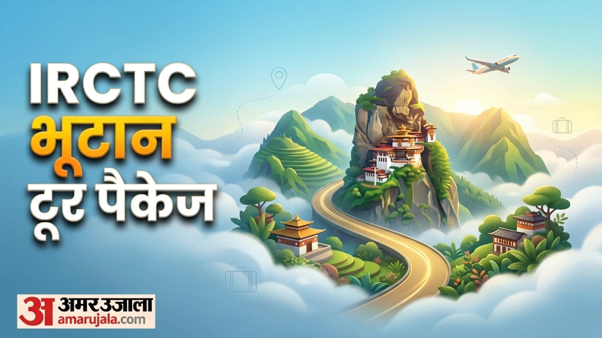 IRCTC Launches Bhutan Tour Package At Affordable Price Explore Paro, Thimphu and Punakha