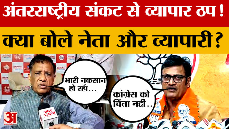 Jaipur: अंतरराष्ट्रीय संकट से व्यापार पर असर, राजस्थान में व्यापारियों का भारी नुकसान