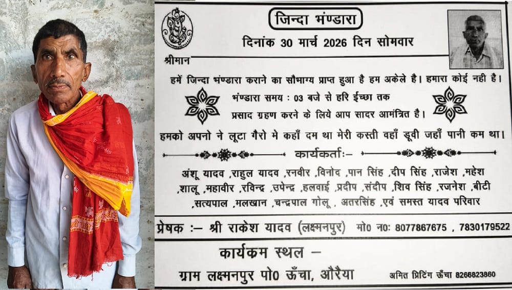 Auraiya 65 Year Old Man Hosts His Own Post Demise Commemorative Feast 1900 People Invited
