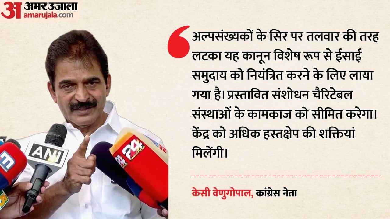 केसी वेणुगोपाल