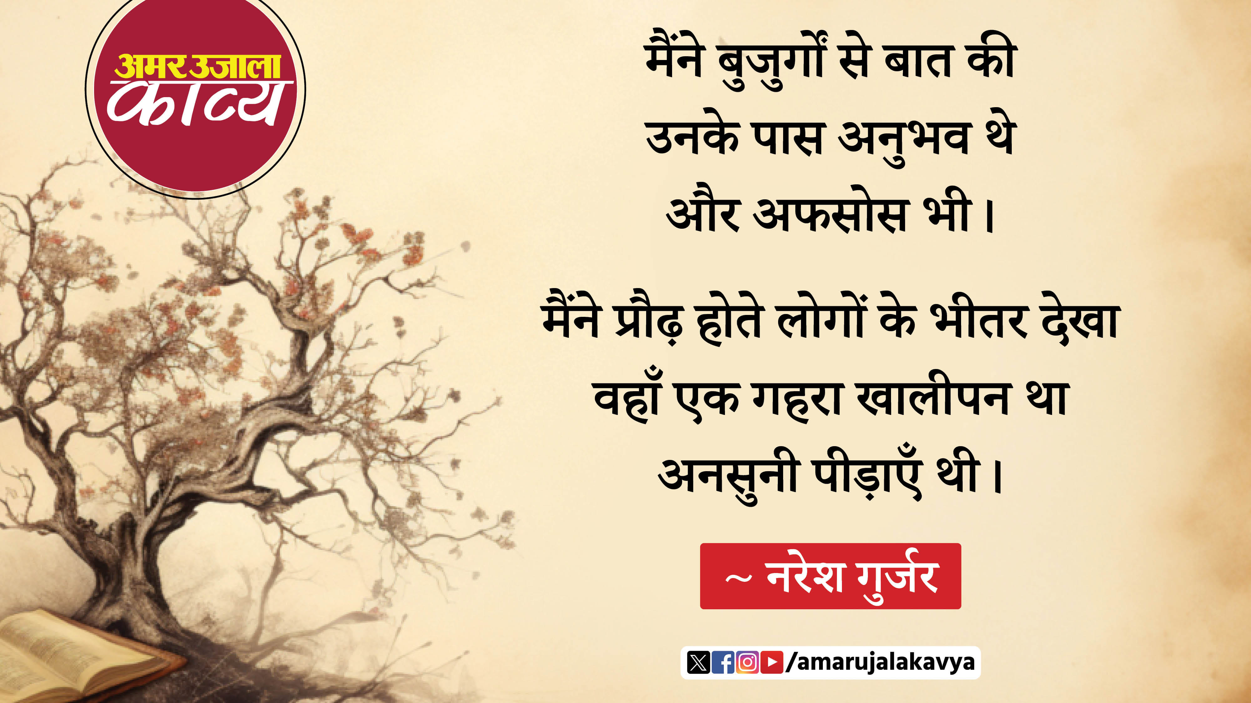 कविता