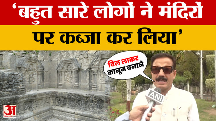 लोगों ने मंदिरों पर कब्जा कर लिया, बिल लाकर कानून बनाने की आवश्यकता है- बोले बलवंत सिंह मनकोटिया | Jammu
