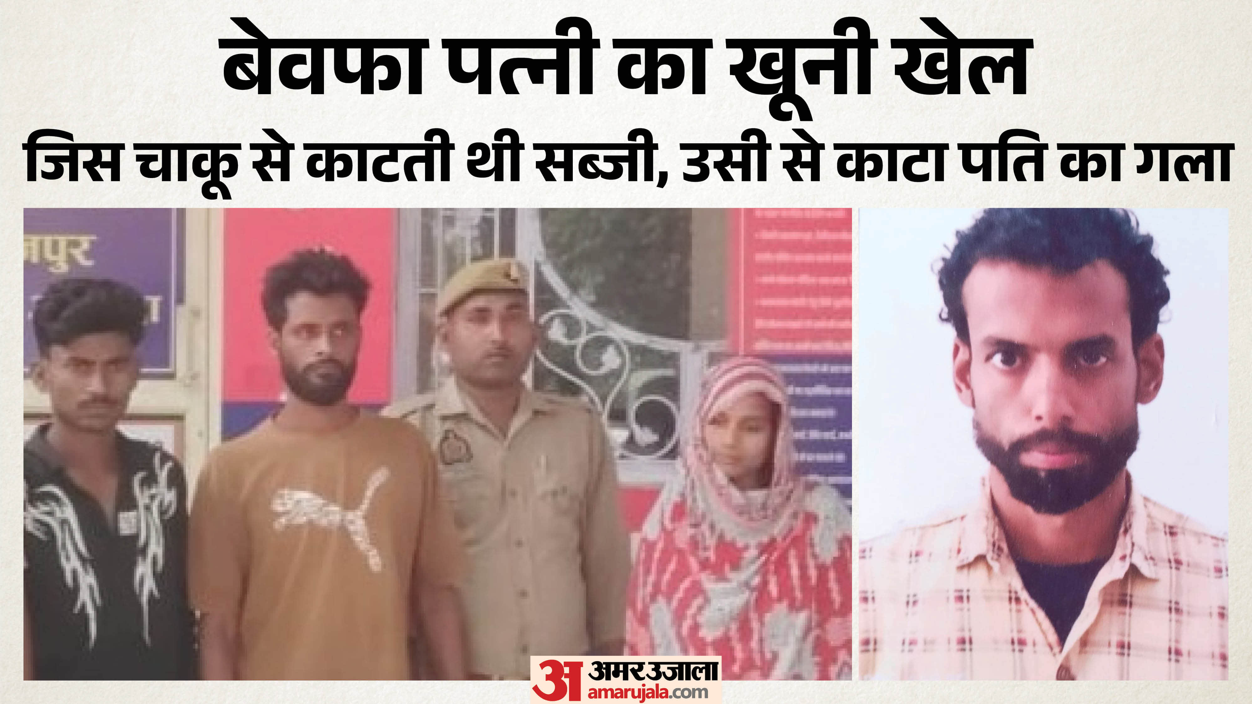 Husbands Throat Slit with Knife Three Including Wife and Her Lover Sent to Jail