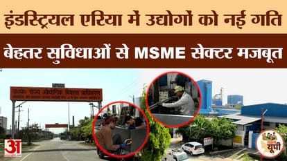 MSME industrialists list the benefits they have received under the current government