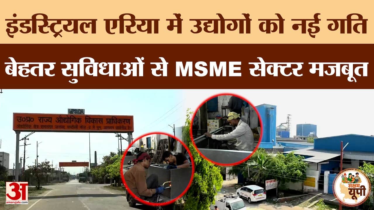 MSME उद्योगपतियों ने गिनाए मौजूदा सरकार में मिले लाभ