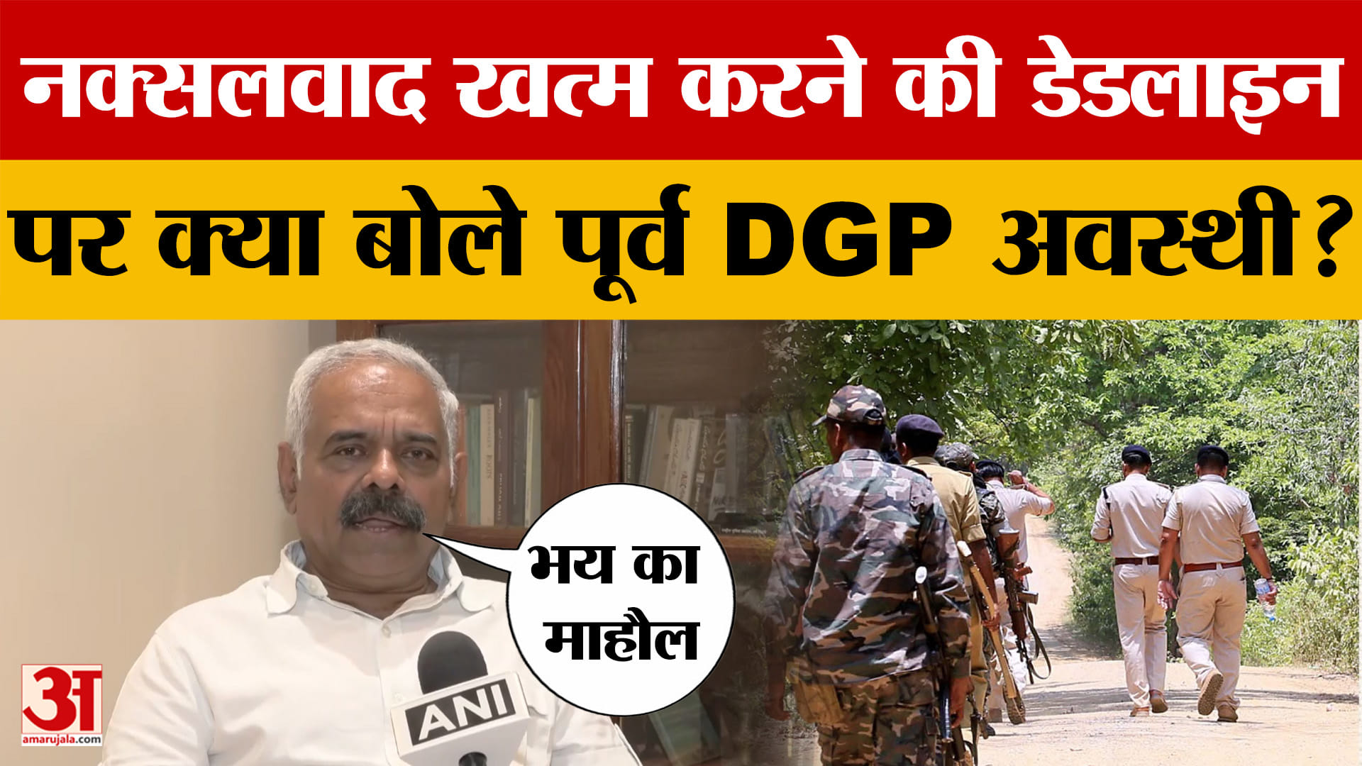 नक्सलवाद खत्म करने की डेडलाइन पर क्या बोले पूर्व DGP डीएम अवस्थी? | DM Awasthi on Chhattisgarh Naxal