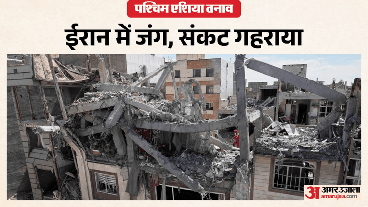 West Asia Conflict Live: US-इस्राइल की बड़ी सैन्य बैठक; नेतन्याहू बोले- ईरान की दरारें उजागर कर रहा इस्राइल