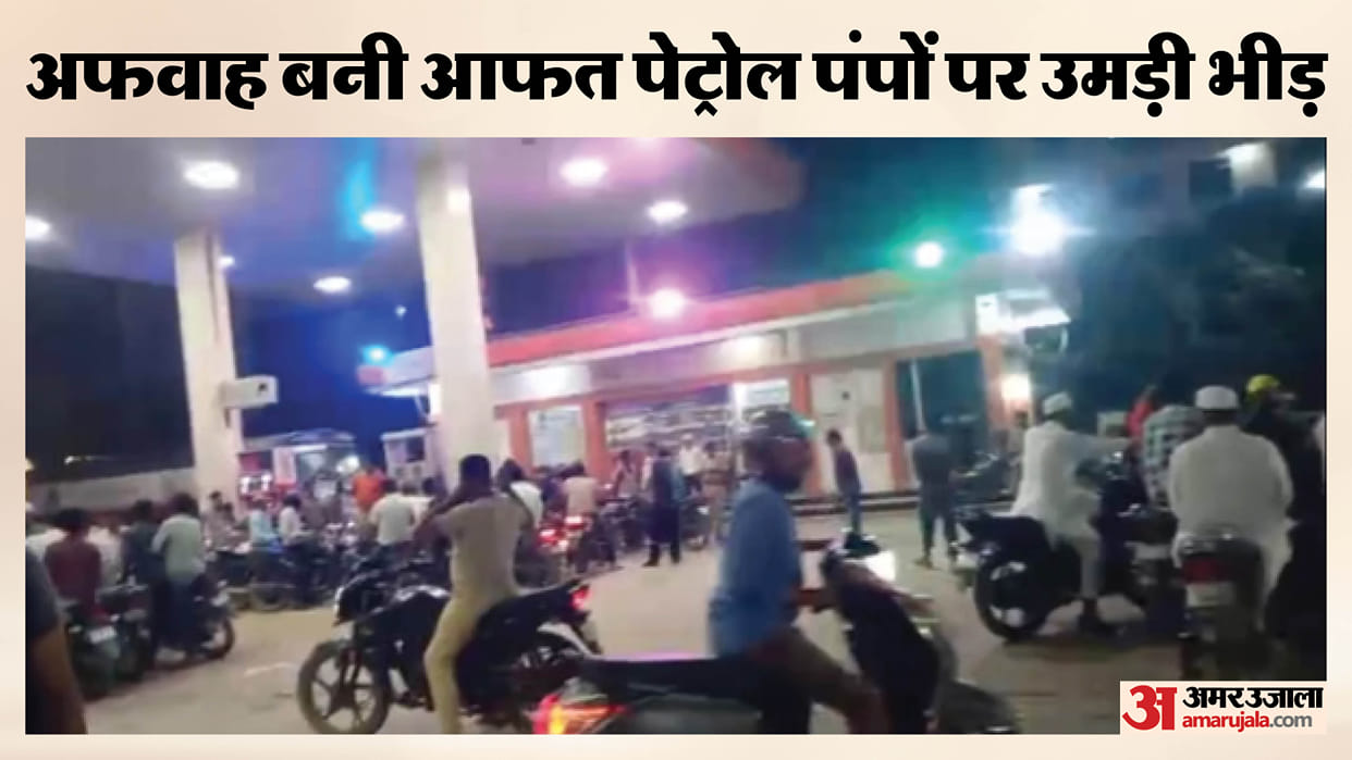 Petrol pumps crowded late night after reports shortage petrol diesel in darbhanga Bihar