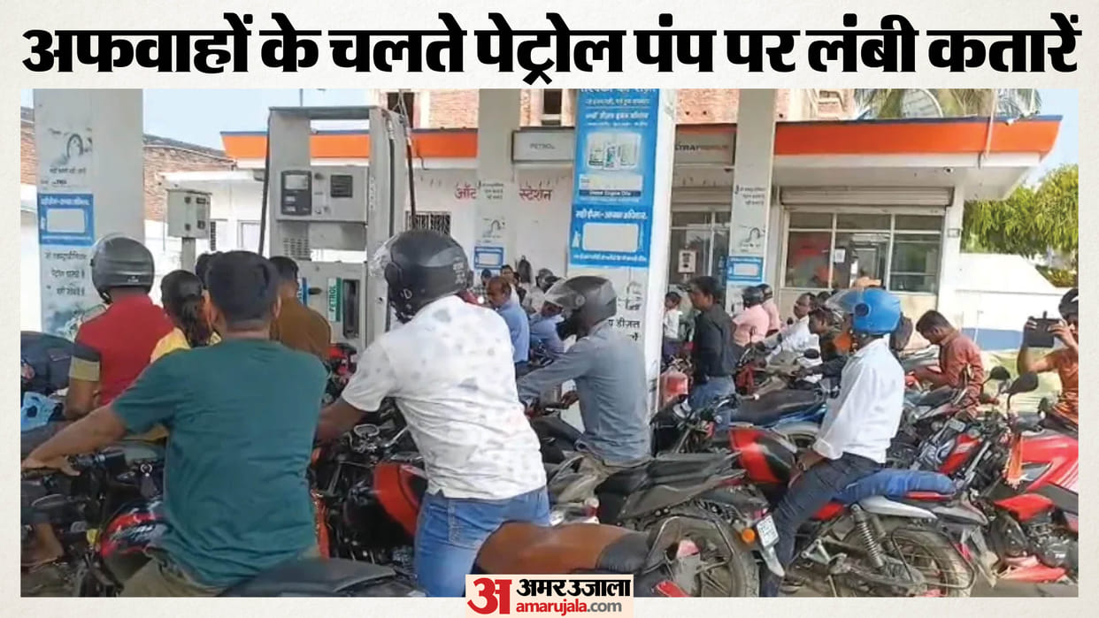 Petrol-Diesel Crisis Long queues for fuel rumor spreads in Darbhanga DM urges people not to panic